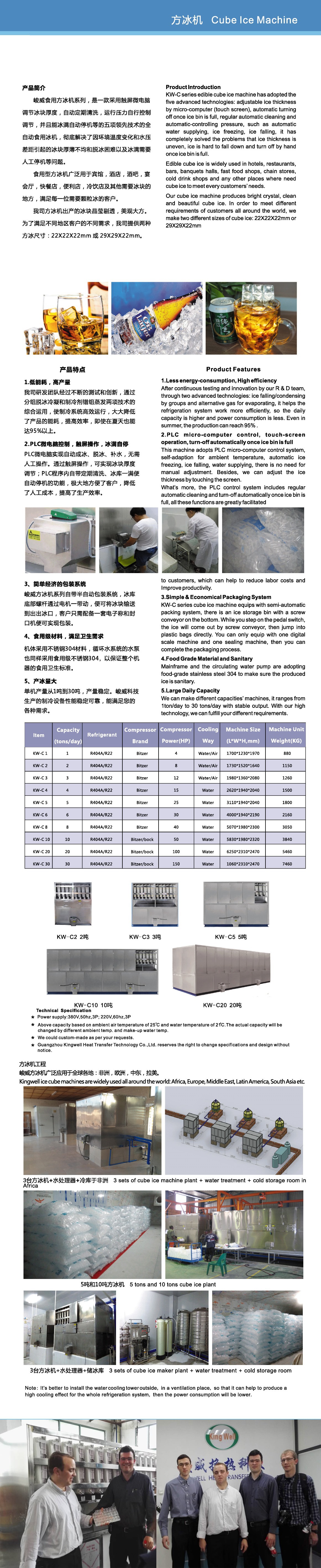 廠家直供日產(chǎn)5噸食用方冰機(jī) 制冰機(jī) 顆粒冰機(jī) 方塊冰 冰滿自停