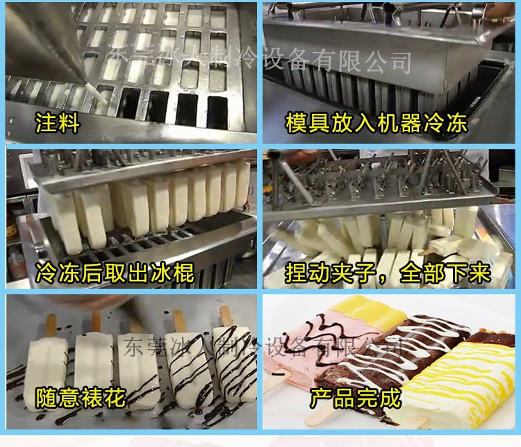 小型1模鮮奶冰棍冰棒雪糕機(jī) 商用冰糕冰淇淋機(jī) 廠家直銷(xiāo) 水果奶味