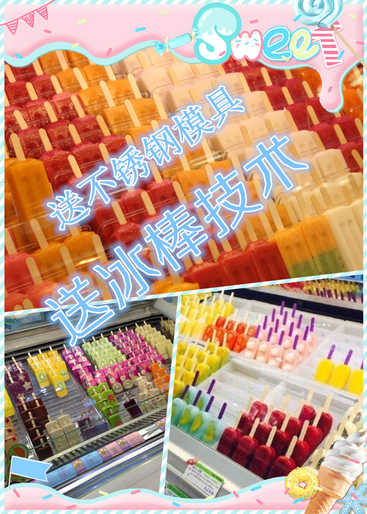 商用大型手工冰棒機 水果冰棍機 雪糕機 制冷快 產(chǎn)量高 BPZ-12