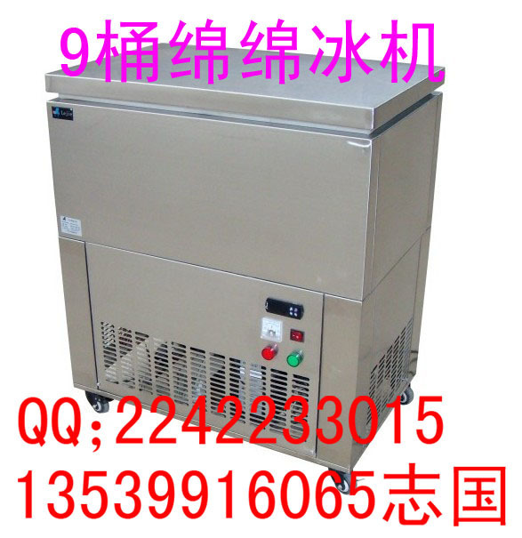 九桶綿綿冰機(jī) 制冰機(jī) 冰磚機(jī) 雪花冰磚 綿綿冰機(jī)