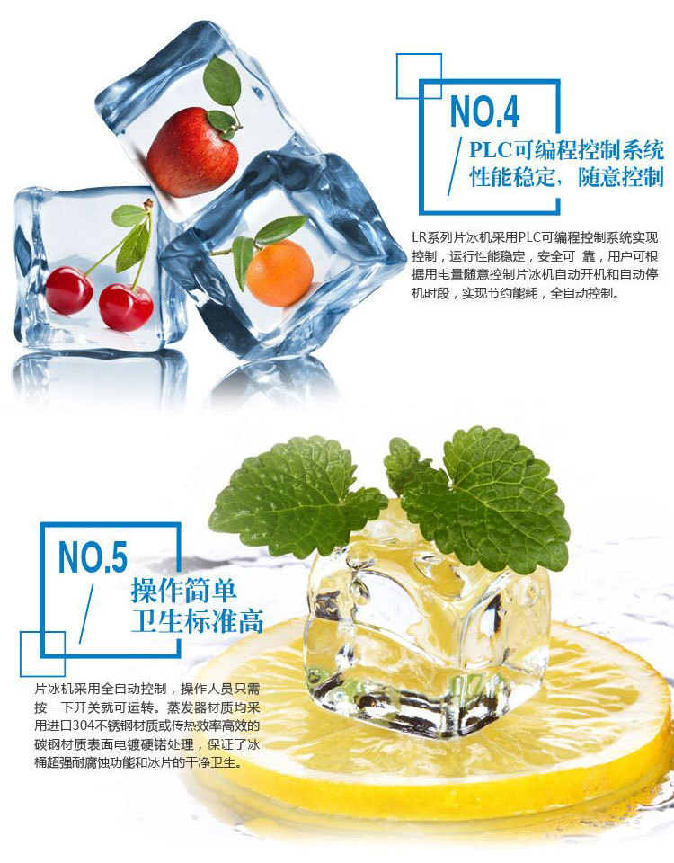 日產(chǎn)6噸制冰機(jī) 工業(yè)片冰制冰機(jī) 制冰機(jī)廠(chǎng)家直銷(xiāo) 品質(zhì)保證