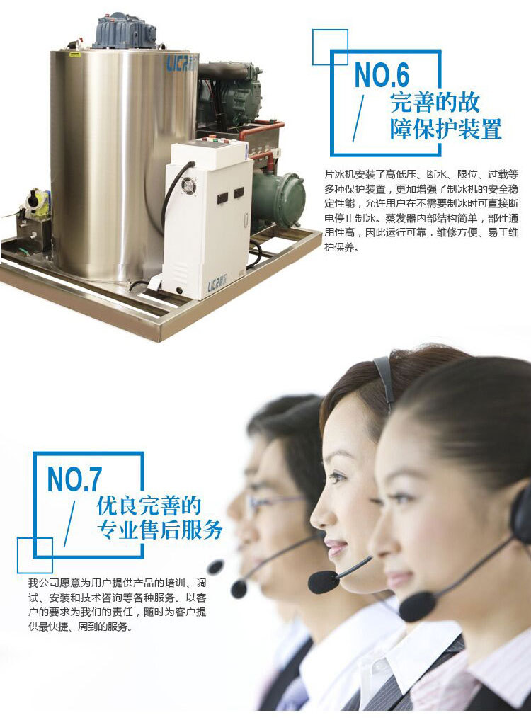 日產(chǎn)6噸制冰機(jī) 工業(yè)片冰制冰機(jī) 制冰機(jī)廠(chǎng)家直銷(xiāo) 品質(zhì)保證