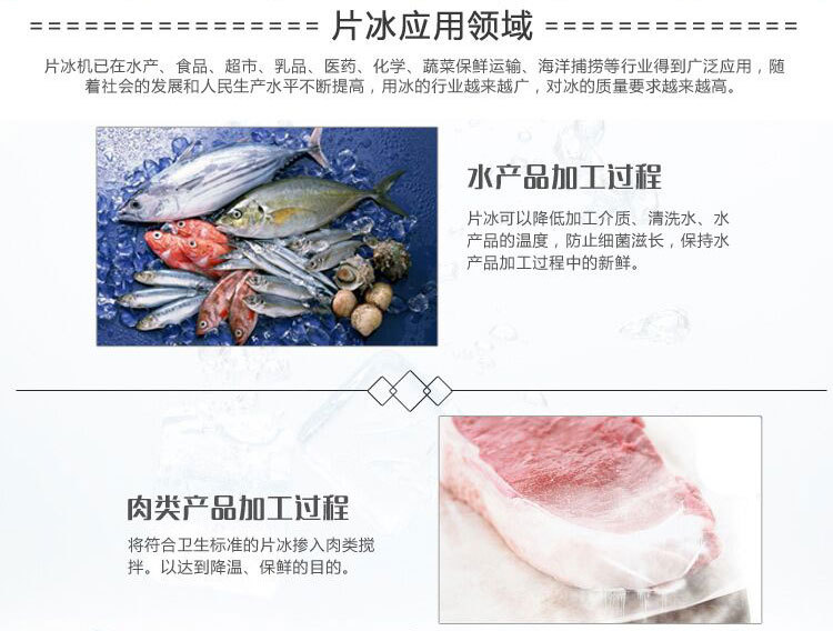 日產(chǎn)6噸制冰機(jī) 工業(yè)片冰制冰機(jī) 制冰機(jī)廠(chǎng)家直銷(xiāo) 品質(zhì)保證