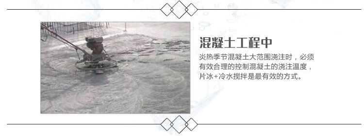 日產(chǎn)6噸制冰機(jī) 工業(yè)片冰制冰機(jī) 制冰機(jī)廠(chǎng)家直銷(xiāo) 品質(zhì)保證