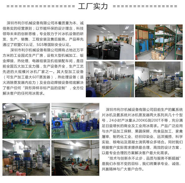 日產(chǎn)6噸制冰機(jī) 工業(yè)片冰制冰機(jī) 制冰機(jī)廠(chǎng)家直銷(xiāo) 品質(zhì)保證