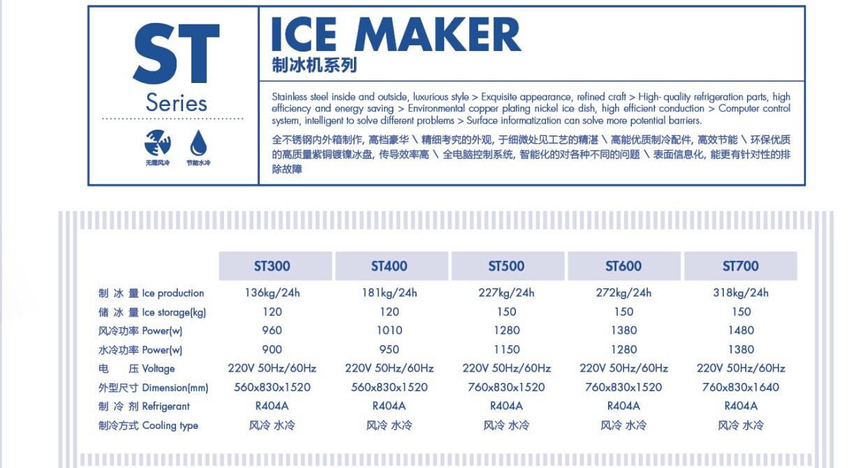 電影院可樂(lè)制冰機(jī)冷藏柜 大型方冰機(jī) 商用全自動(dòng)制冰方塊冰