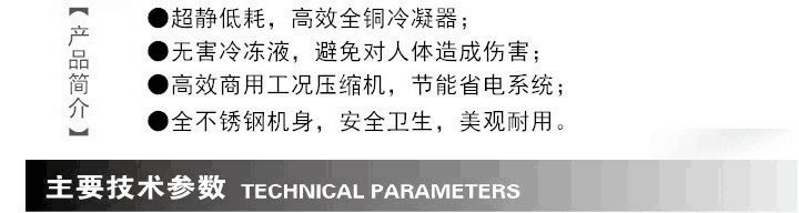樂杰LJMS180-12 水冷桶綿綿冰磚機，制冰機