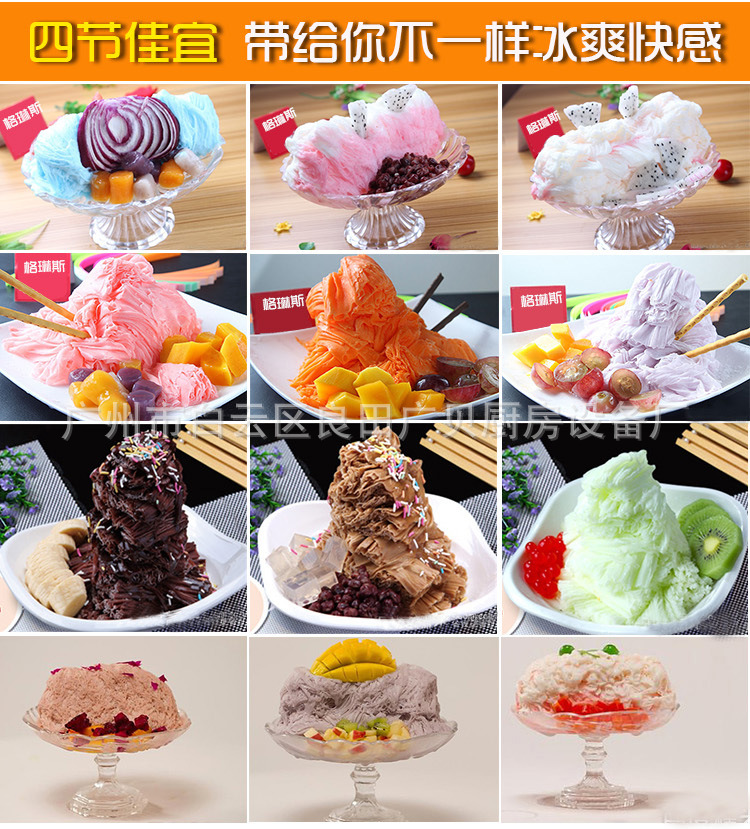 廣貝商用12桶綿綿冰機(jī)刨冰機(jī)專用雪花綿綿冰機(jī)商用冰磚機(jī)廠家批發(fā)