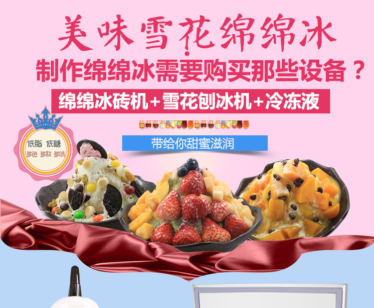 奇博士六桶綿綿冰機(jī)商用制冰機(jī)臺(tái)灣玉柱刨冰冰柱機(jī)雪花綿綿冰磚機(jī)