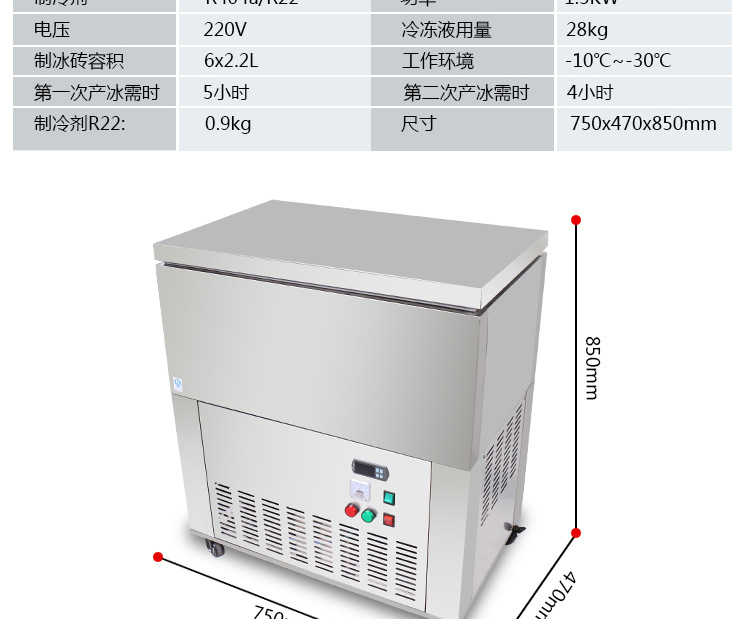 奇博士六桶綿綿冰機(jī)商用制冰機(jī)臺(tái)灣玉柱刨冰冰柱機(jī)雪花綿綿冰磚機(jī)