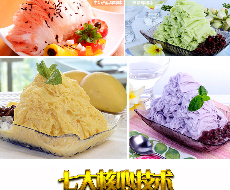 奇博士六桶綿綿冰機(jī)商用制冰機(jī)臺(tái)灣玉柱刨冰冰柱機(jī)雪花綿綿冰磚機(jī)