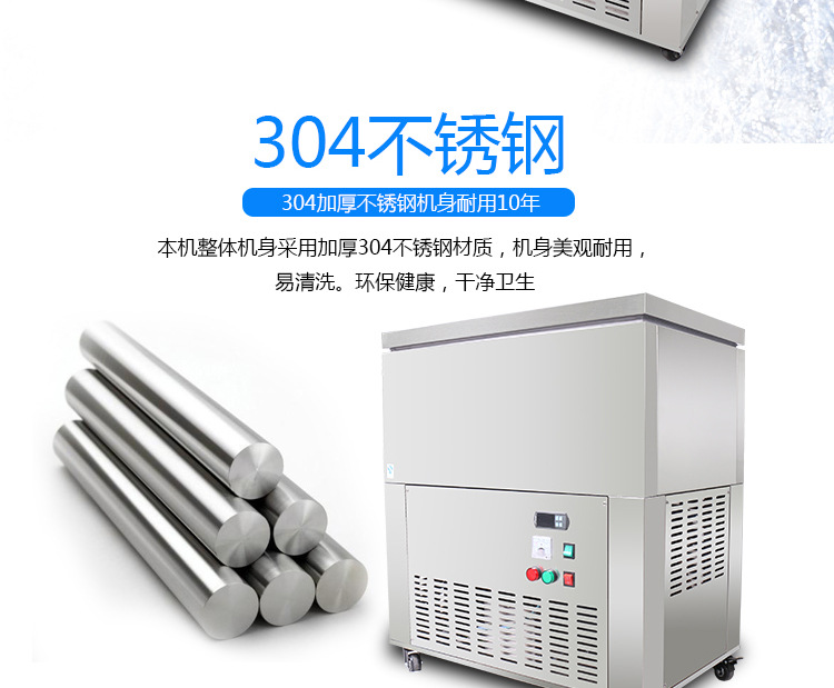 奇博士六桶綿綿冰機(jī)商用制冰機(jī)臺(tái)灣玉柱刨冰冰柱機(jī)雪花綿綿冰磚機(jī)