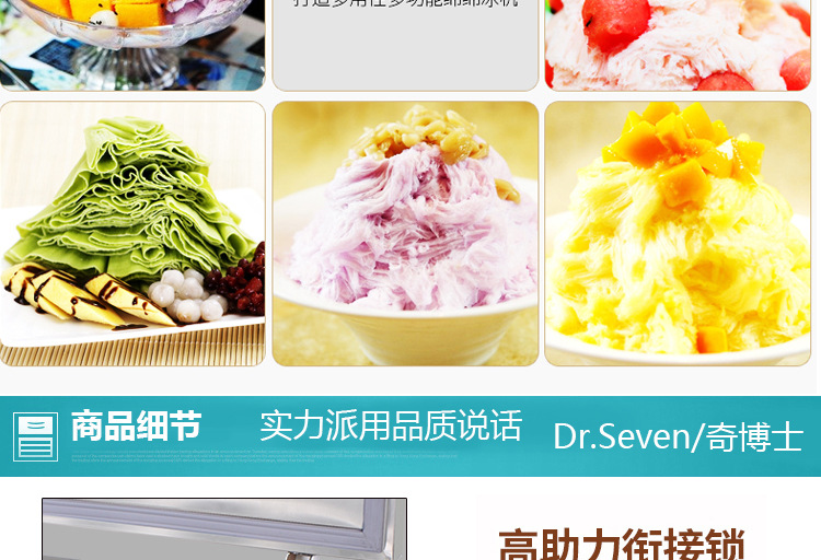 奇博士六桶綿綿冰機(jī)商用制冰機(jī)臺(tái)灣玉柱刨冰冰柱機(jī)雪花綿綿冰磚機(jī)