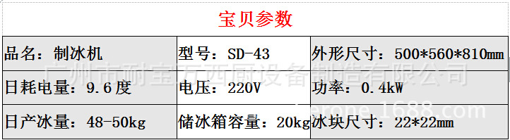 商用制冰機(jī) 麥當(dāng)勞制冰設(shè)備 可樂(lè)冰機(jī)方形小冰塊冰粒機(jī)飲料店設(shè)備