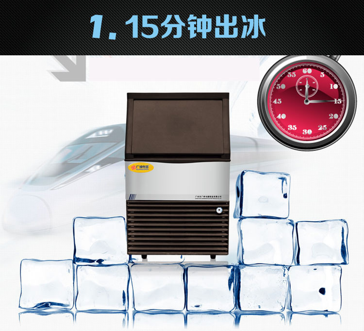 SD23小商奶茶店專用制冰機(jī)0005