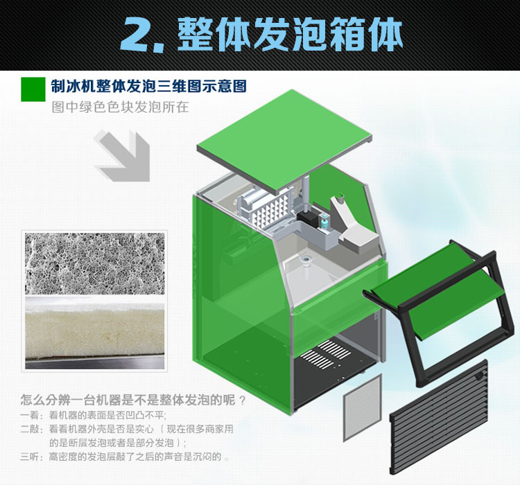 SD23小商奶茶店專用制冰機(jī)0006