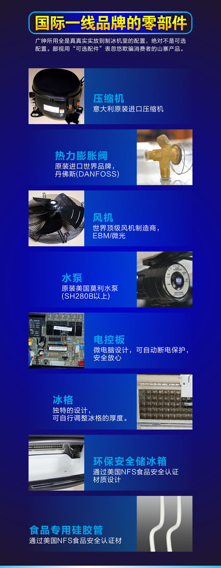 SD23小商奶茶店專用制冰機(jī)0009