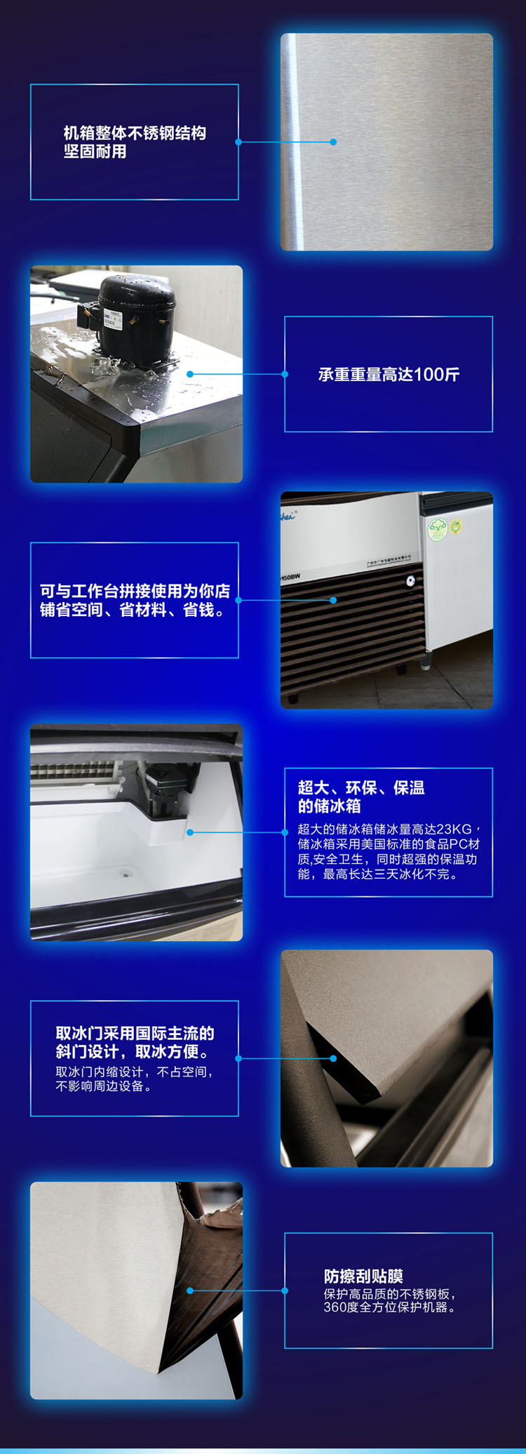 SD23小商奶茶店專用制冰機(jī)0010
