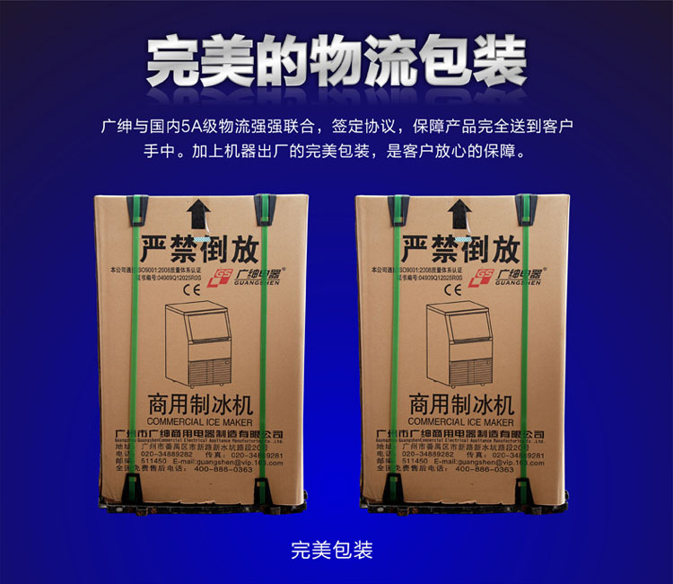 SD23小商奶茶店專用制冰機(jī)0012