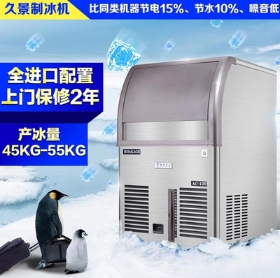 久景HISAKAGEJM商用制冰機 方形冰 日產(chǎn)風(fēng)/水冷 AC-120 AC-100