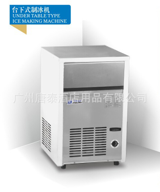供應(yīng)百譽(yù)臺(tái)下式商用制冰機(jī)BY-70 可調(diào)方形冰70磅制冰機(jī)