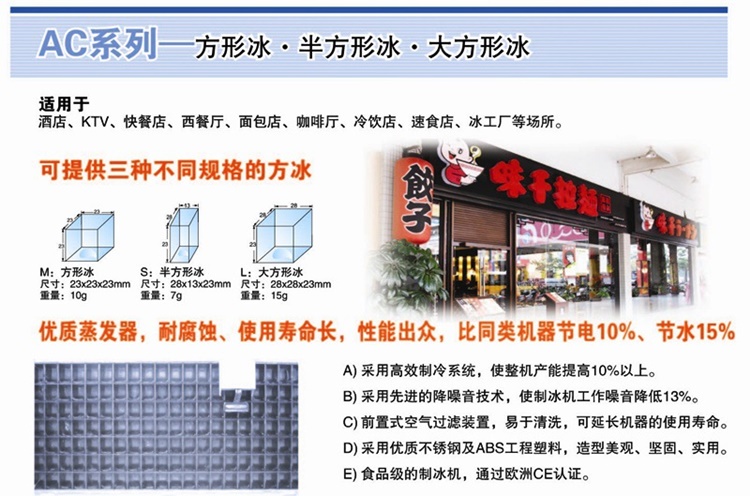 HISAKAGE久景制冰機(jī) 久景AC-150X制冰機(jī) 方形冰 日產(chǎn)量65KG 商用