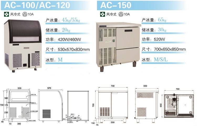 HISAKAGE久景制冰機(jī) 久景AC-150X制冰機(jī) 方形冰 日產(chǎn)量65KG 商用