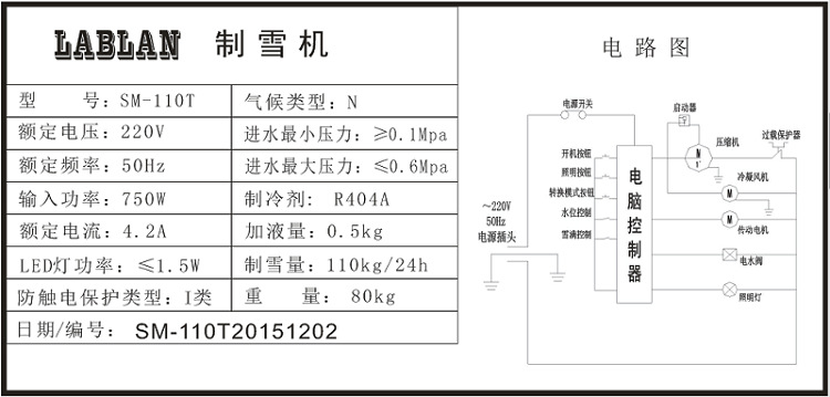 [強(qiáng)力推薦]全自動雪花制冰機(jī) 商用牛奶雪花冰 雪花機(jī)制雪機(jī)包郵