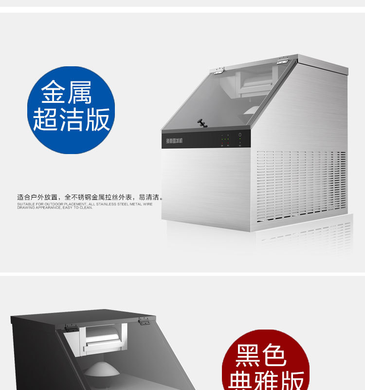 多喜雪冰機(jī)，牛奶制冰機(jī)，90秒出冰飲品店甜品店咖啡廳用雪冰機(jī)。
