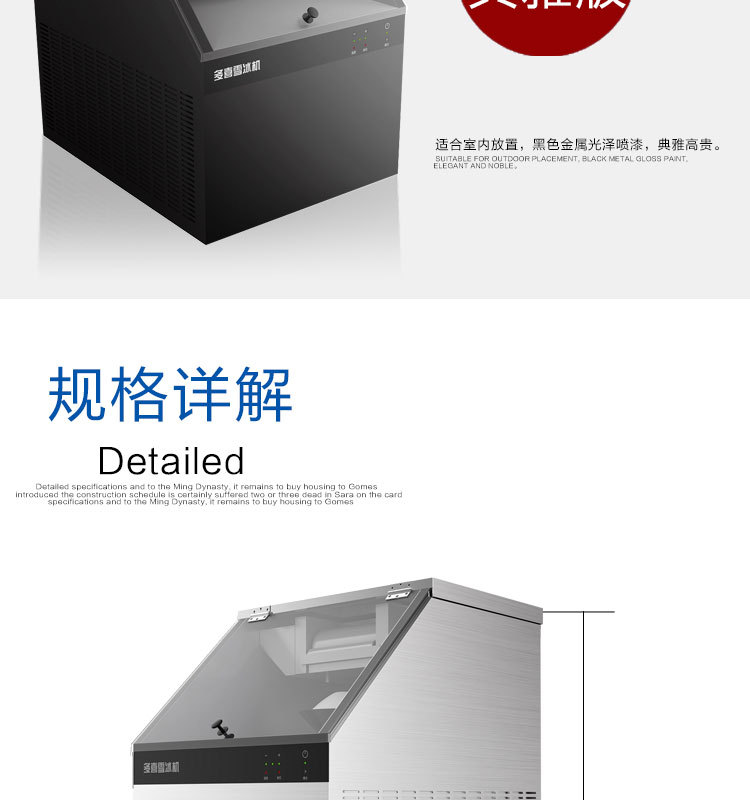 多喜雪冰機(jī)，牛奶制冰機(jī)，90秒出冰飲品店甜品店咖啡廳用雪冰機(jī)。