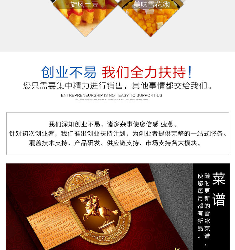 多喜雪冰機(jī)，牛奶制冰機(jī)，90秒出冰飲品店甜品店咖啡廳用雪冰機(jī)。