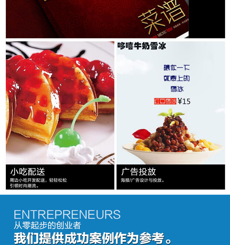 多喜雪冰機(jī)，牛奶制冰機(jī)，90秒出冰飲品店甜品店咖啡廳用雪冰機(jī)。