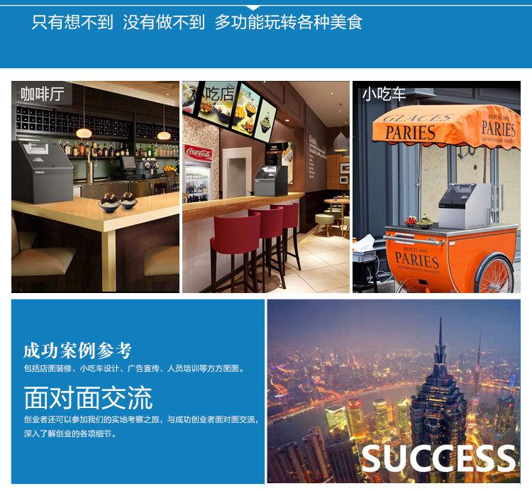 多喜雪冰機(jī)，牛奶制冰機(jī)，90秒出冰飲品店甜品店咖啡廳用雪冰機(jī)。