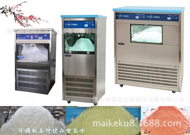 牛奶雪花制冰機(jī) 全國維修雪冰機(jī)商用小型牛奶冰機(jī)飄雪機(jī)廠家直銷