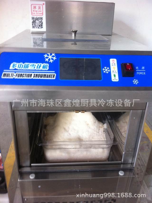 韓國牛奶雪花機(jī)廠家多功能100KG全自動(dòng)雪花制冰機(jī)價(jià)格商用奶冰機(jī)