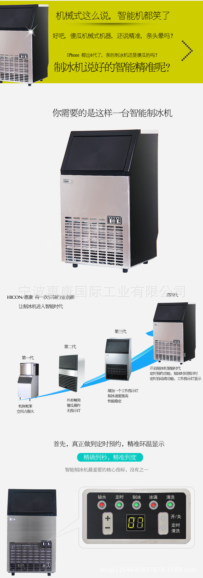 惠康HZB-50智能 商用日產(chǎn)冰量55kg 奶茶酒吧方冰制冰機 廠家現(xiàn)貨