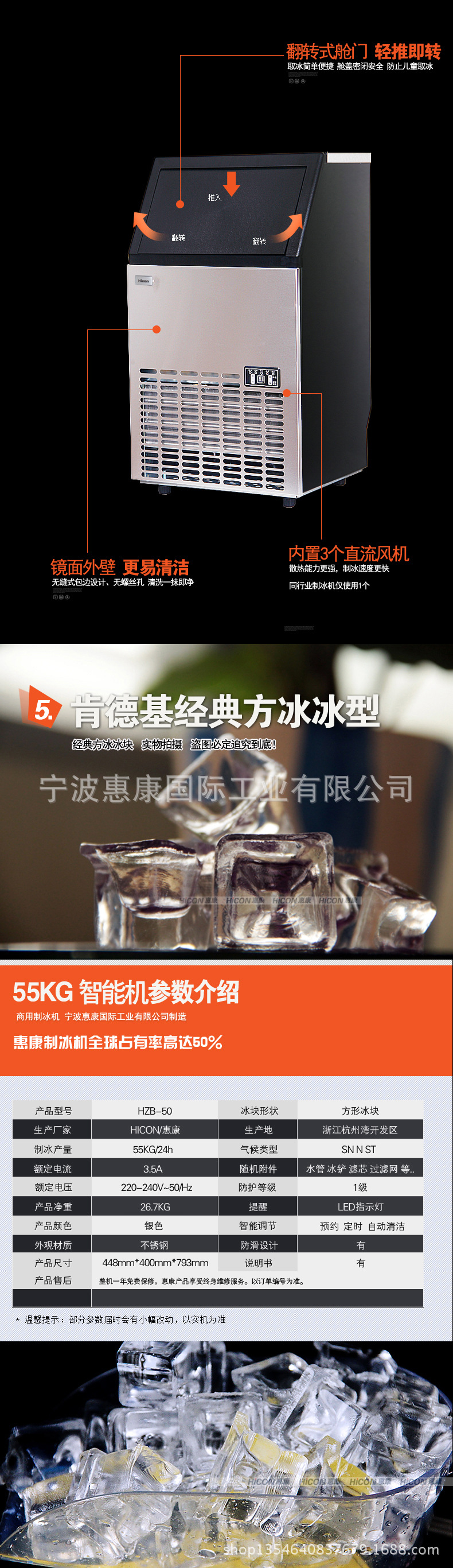 惠康HZB-50智能 商用日產(chǎn)冰量55kg 奶茶酒吧方冰制冰機 廠家現(xiàn)貨