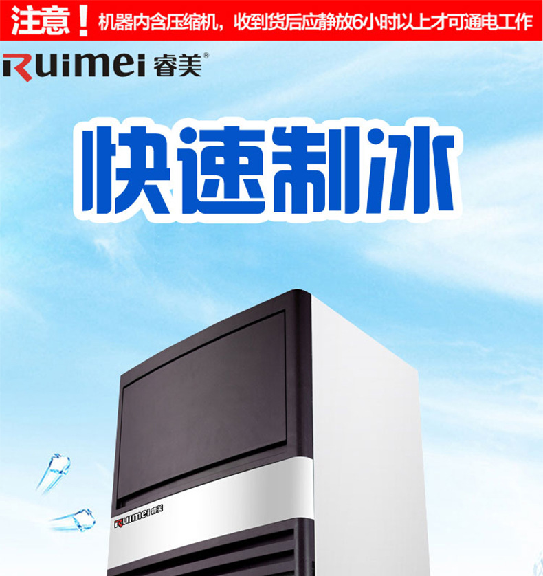 睿美商用制冰機(jī) 5X10冰格 奶茶店酒吧全自動家用小型方冰塊機(jī)