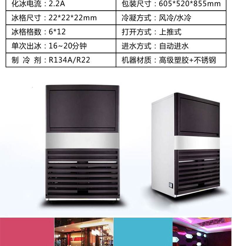 睿美商用制冰機(jī) 5X10冰格 奶茶店酒吧全自動家用小型方冰塊機(jī)