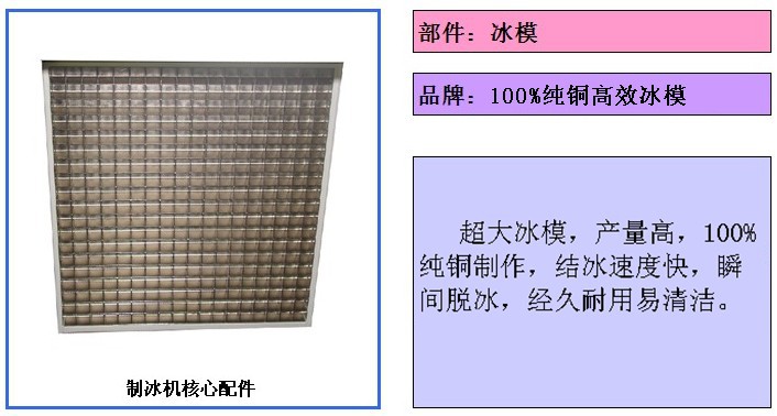 雪崎HS-120制冰機(jī) 商用全自動制冰機(jī) 方塊冰制冰機(jī)廠家