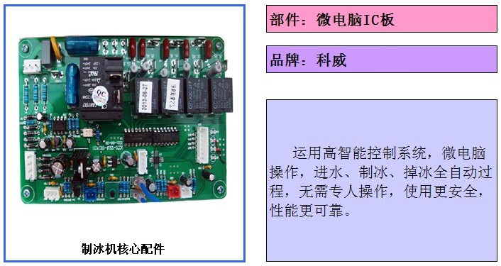 雪崎HS-120制冰機(jī) 商用全自動制冰機(jī) 方塊冰制冰機(jī)廠家