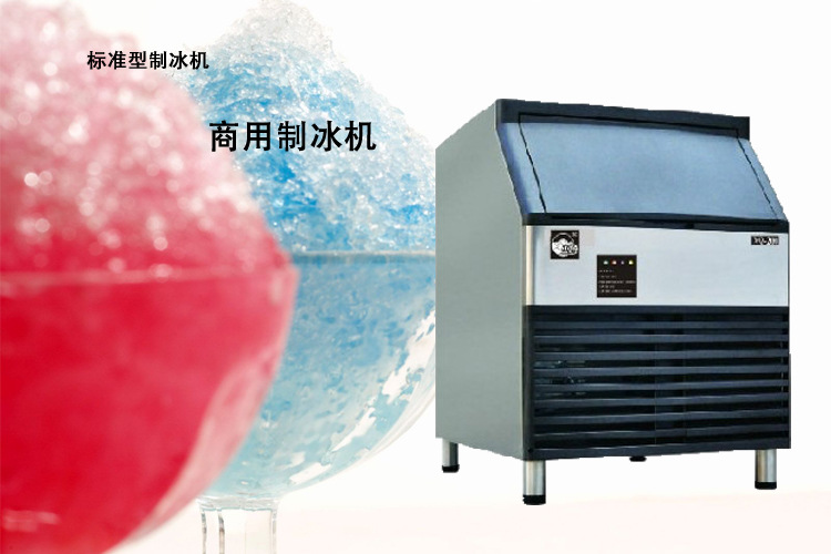 HS-70公斤雪崎制冰機 飲品店制冷冰設備 制冰機生產(chǎn)廠家