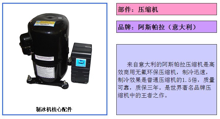 HS-70公斤雪崎制冰機 飲品店制冷冰設備 制冰機生產(chǎn)廠家