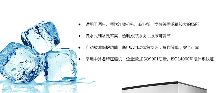ZF150A流水型產(chǎn)冰機 廠家直銷方形制冰機廠家供應分體式商用冰機