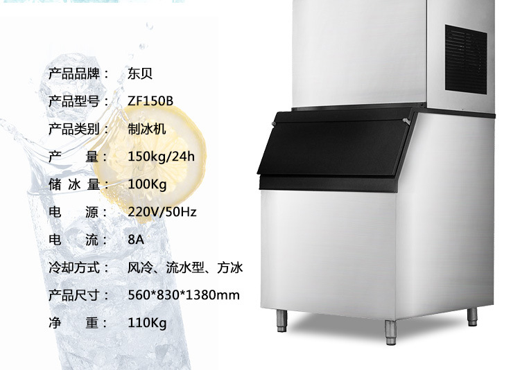 ZF150A流水型產(chǎn)冰機 廠家直銷方形制冰機廠家供應分體式商用冰機