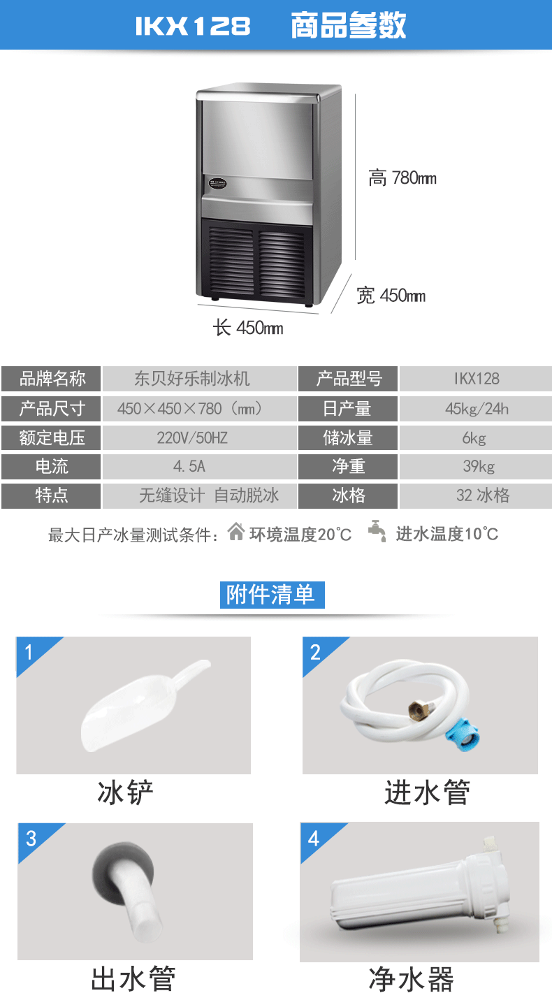 制冰機(jī)東貝IKX128制冰機(jī)商用奶茶店小型制冰機(jī)商用冰塊機(jī)方冰智能