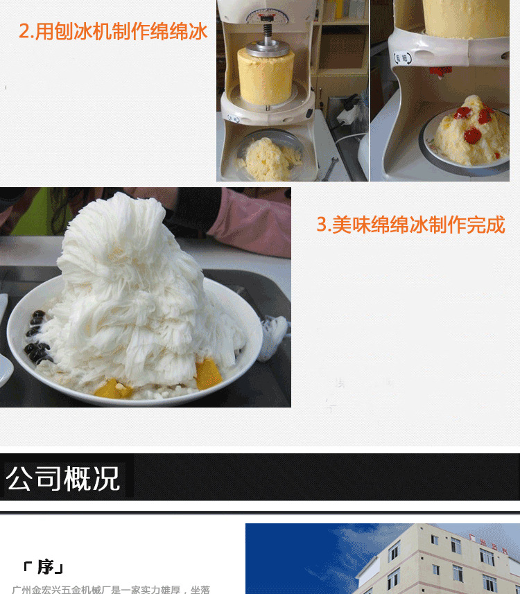 格琳斯十五桶綿綿磚冰機(jī)冰柱商用15桶雪花綿綿冰機(jī)制冰機(jī)廠家直銷