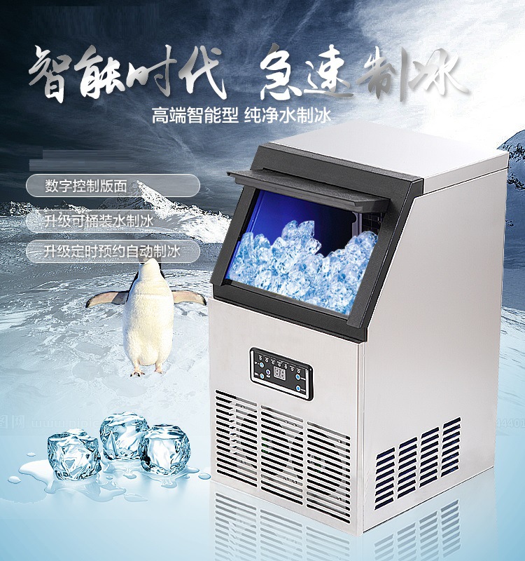 商用大功率制冰機(jī)全自動(dòng)智能制冰商用奶茶店酒吧KTV桶裝50KG