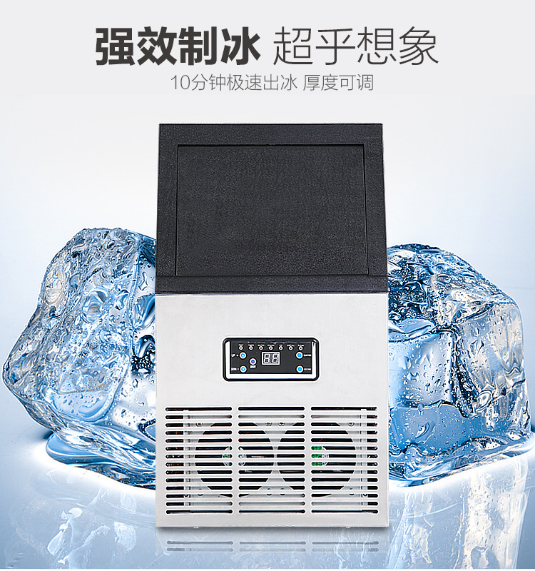 商用大功率制冰機(jī)全自動(dòng)智能制冰商用奶茶店酒吧KTV桶裝50KG