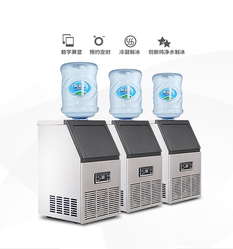 商用大功率制冰機(jī)全自動(dòng)智能制冰商用奶茶店酒吧KTV桶裝50KG